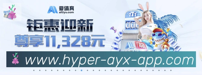 ayx体育荣誉